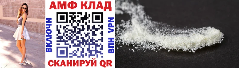 АМФ Розовый  Артём 