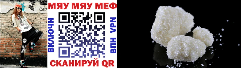 МЕФ кристаллы Артём