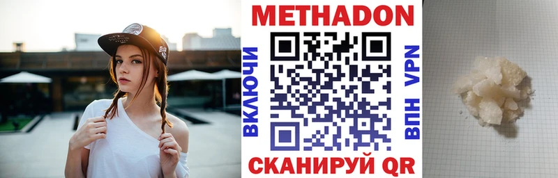 Метадон мёд Артём